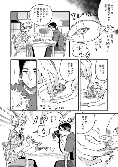 やっぱ俺不器用だなって思って