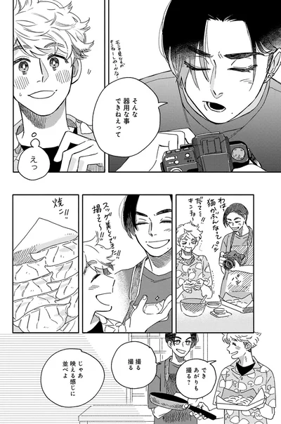そんな器用な事できねぇって