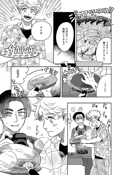 今日はアレに挑戦してみる！
