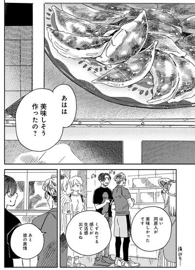 作ったの？