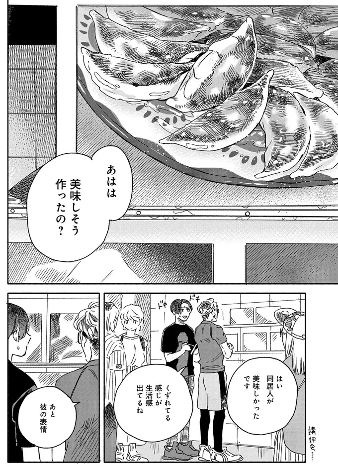 作ったの？