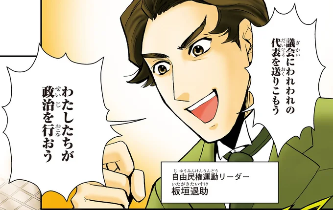 わたしたちが政治を行おう