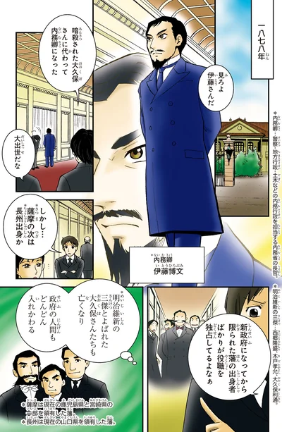 大出世だな