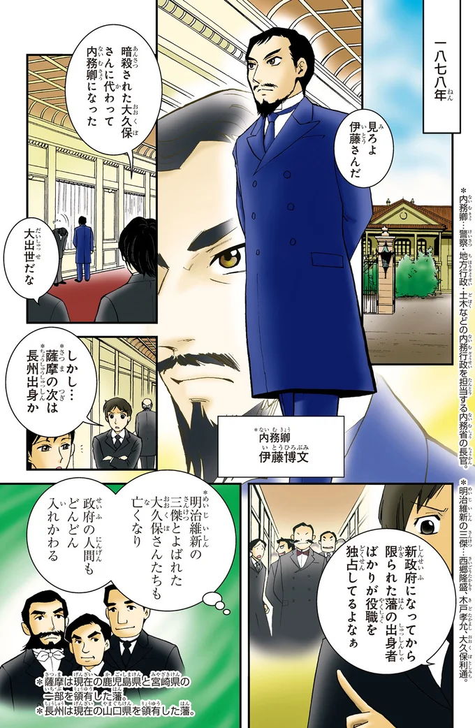 大出世だな