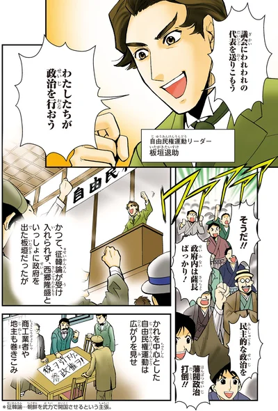 民主的な政治を