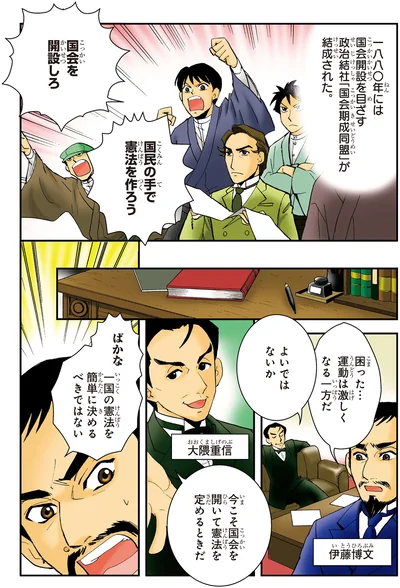 国会を開設しろ