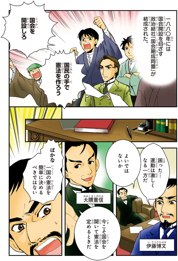 国会を開設しろ