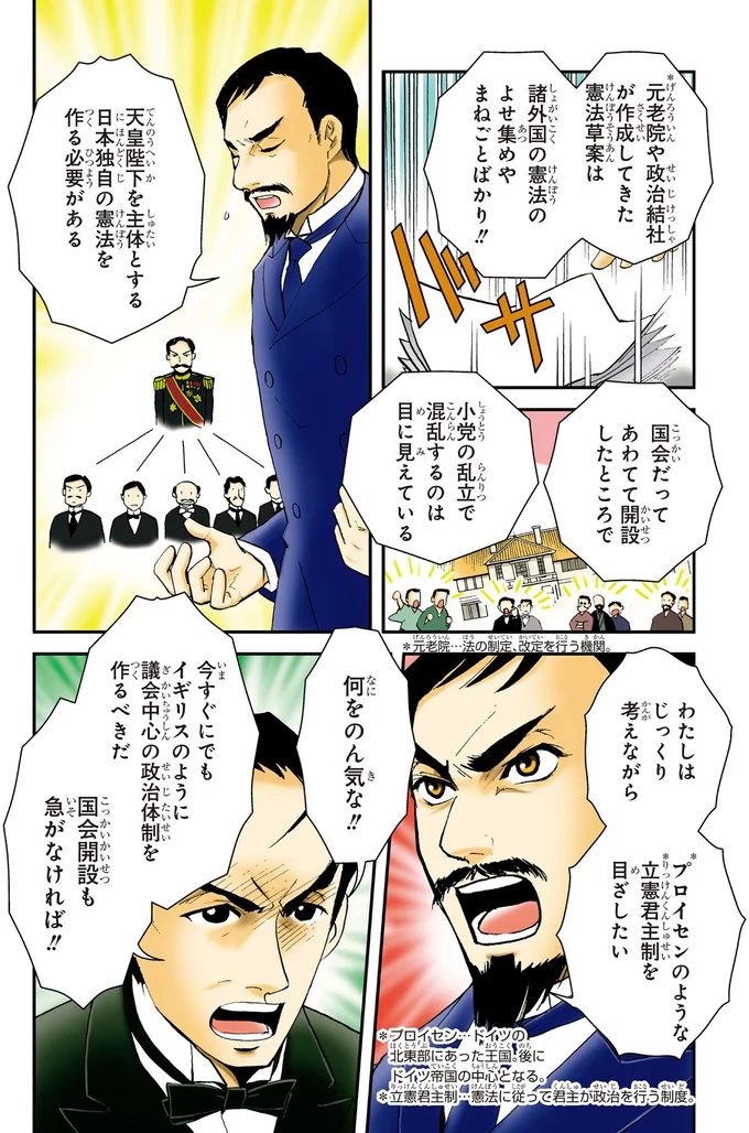 日本独自の憲法を作る必要がある