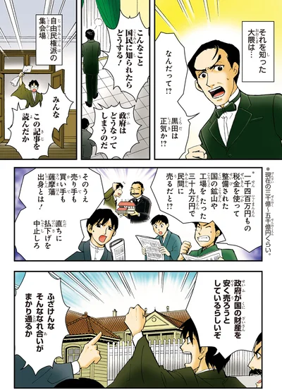 直ちに払下げを中止しろ