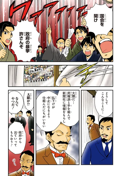 政府の暴挙許さんぞ