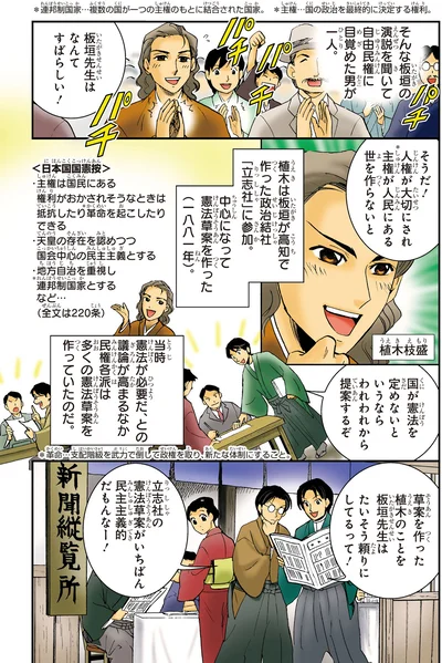 『角川まんが学習シリーズ 日本の歴史 13 近代国家への道 明治時代後期』より