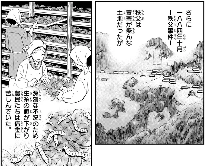 『角川まんが学習シリーズ 日本の歴史 13 近代国家への道 明治時代後期』より