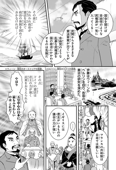『角川まんが学習シリーズ 日本の歴史 13 近代国家への道 明治時代後期』より