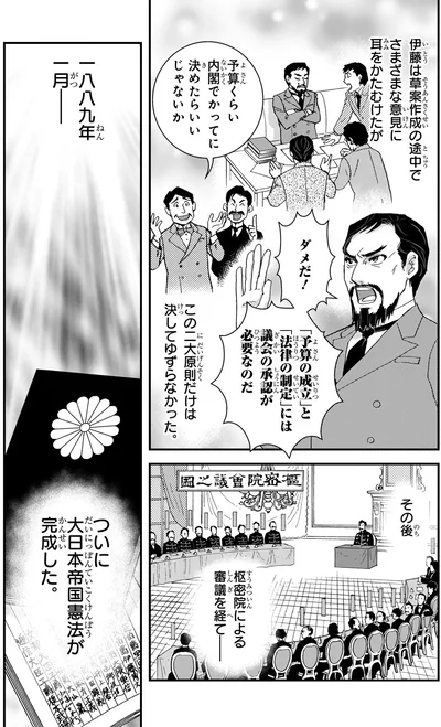 『角川まんが学習シリーズ 日本の歴史 13 近代国家への道 明治時代後期』より
