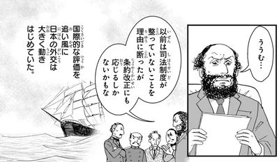 『角川まんが学習シリーズ 日本の歴史 13 近代国家への道 明治時代後期』より