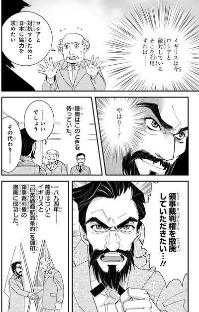 『角川まんが学習シリーズ 日本の歴史 13 近代国家への道 明治時代後期』より