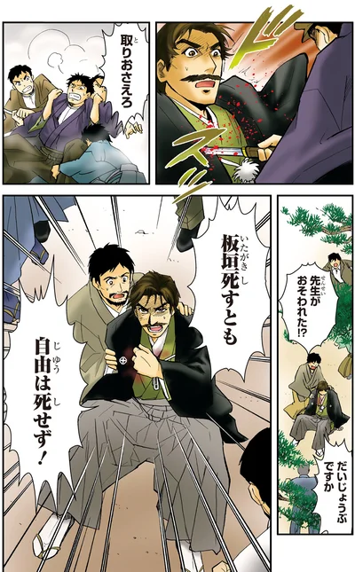 先生がおそわれた！？