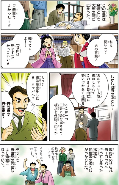 憲法調査をしにヨーロッパへ？