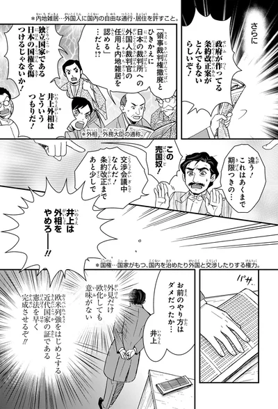 井上は外相をやめろ