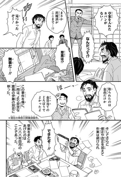作業は続けられ
