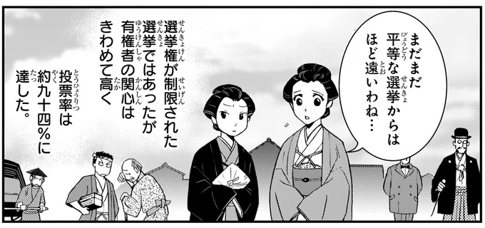 投票率は約94%に達した