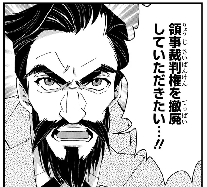 40年越しの悲願!不平等条約を改正し、欧米と対等の地位を手に入れた日本/日本の歴史13(6)(画像1/10)