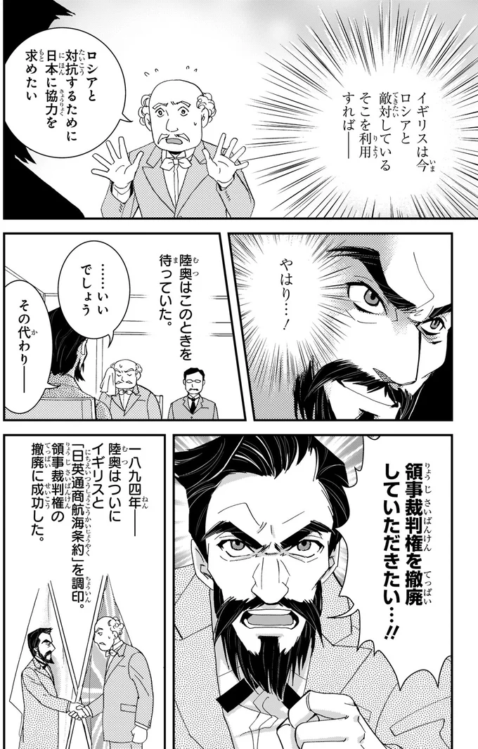このときを待っていた