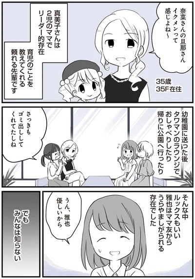 イクメンって感じよね～