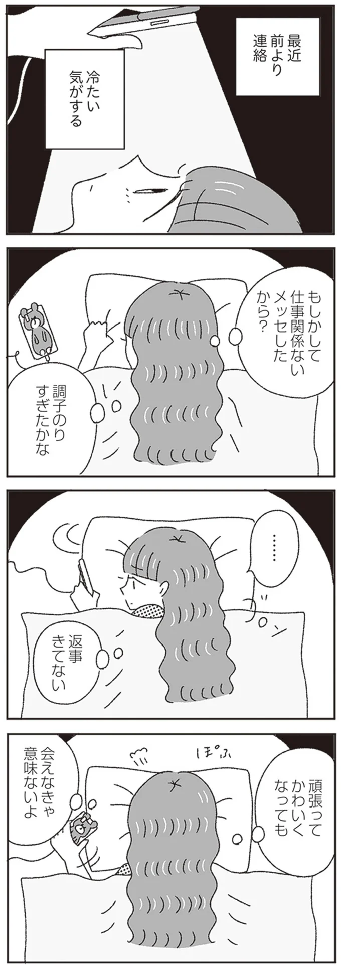 調子のりすぎたかな