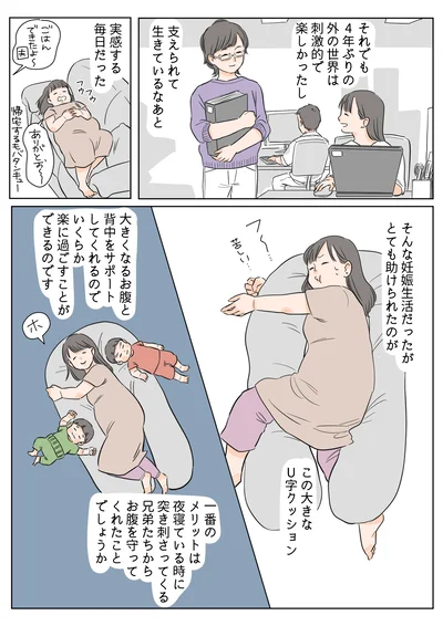 支えられて生きている