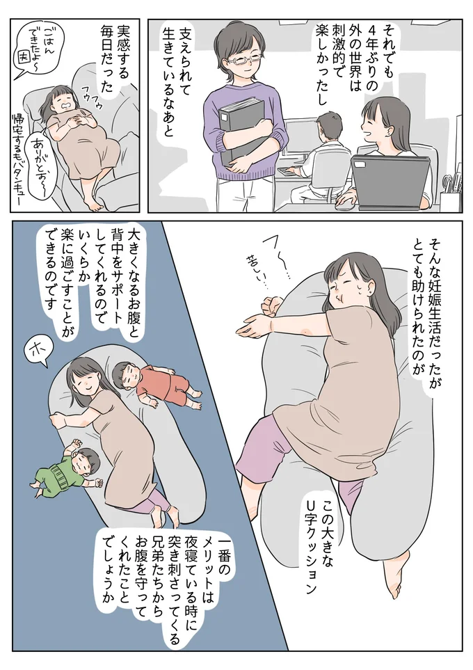 支えられて生きている