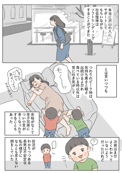 妊娠中の我が家