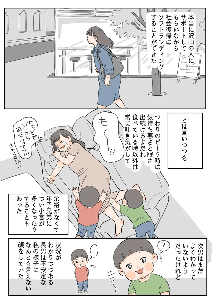 妊娠中の我が家