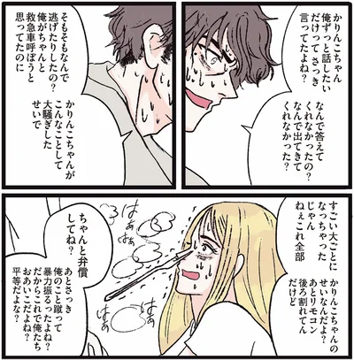 『メンヘラ製造機だった私が鼻にフォークを刺された話』より