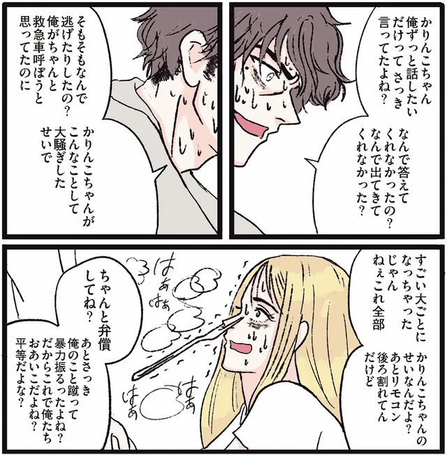 壮絶…「鼻にフォークを刺された」。大切な人のはずなのになぜ？パートナーへ暴力を振るう心理について専門家の見解は