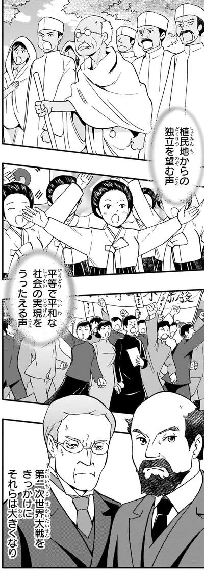 平等で平和な社会の実現をうったえる声