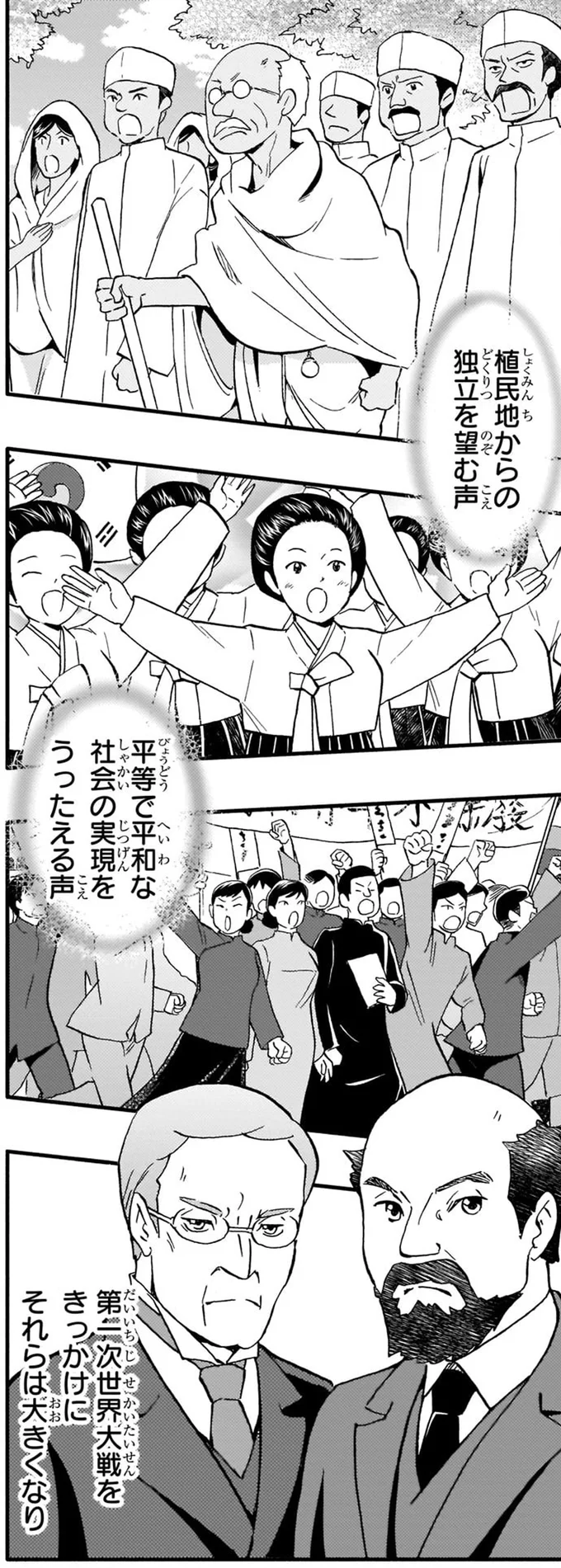 平等で平和な社会の実現をうったえる声