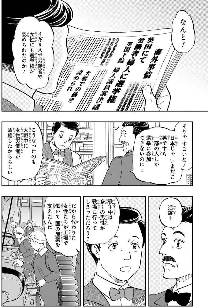 女性労働者が活躍したかららしい