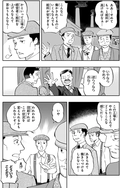 われわれが団結すれば