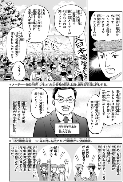 貧しい労働者を救いたい！