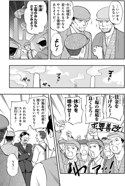 工場の環境を良くしろ！