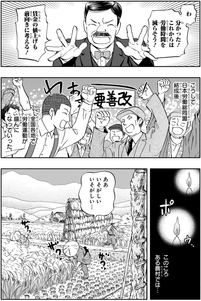 労働時間を減らそう！