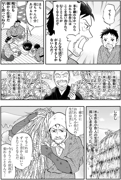 がまんするしかないんだ！