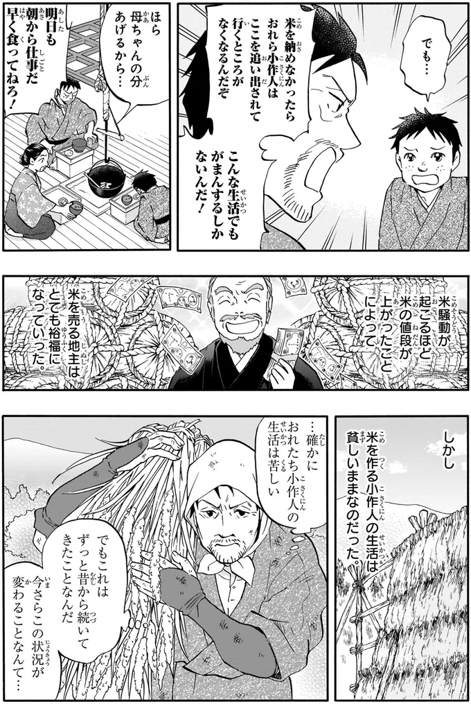 がまんするしかないんだ！