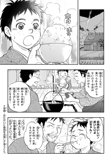 生活も少しばかり楽になるな…