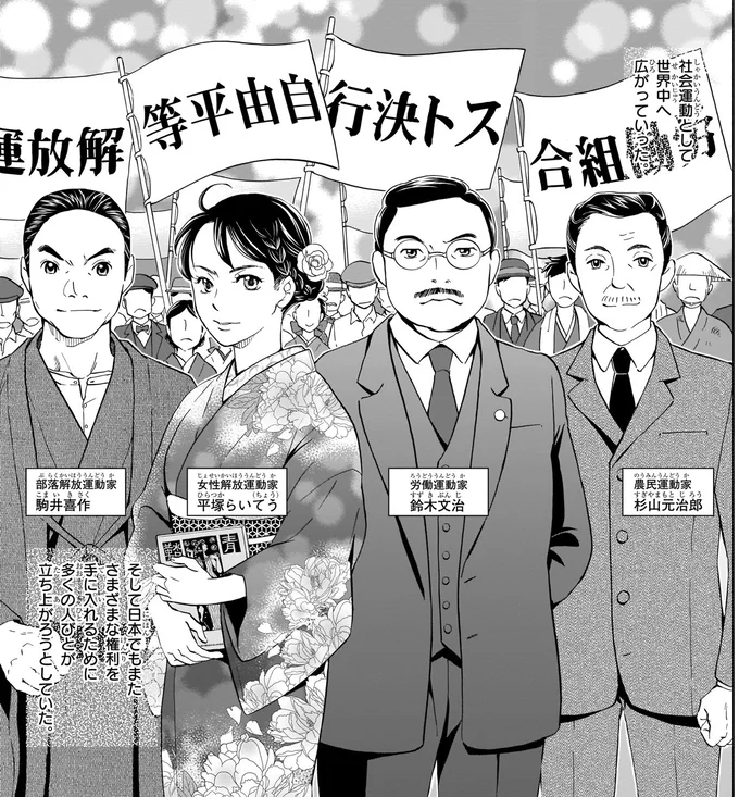 多くの人びとが立ち上がろうとしていた