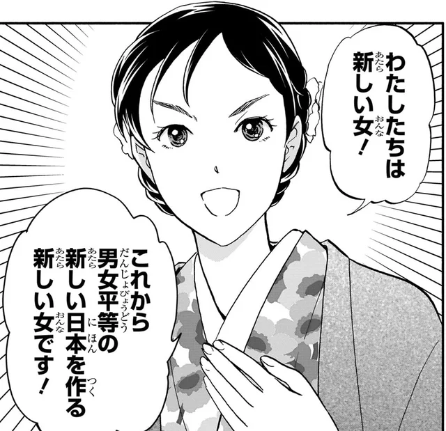 女性による女性のための雑誌『青踏』の創刊。男女平等に向けて動き出した「新しい女」たち／日本の歴史14（2）