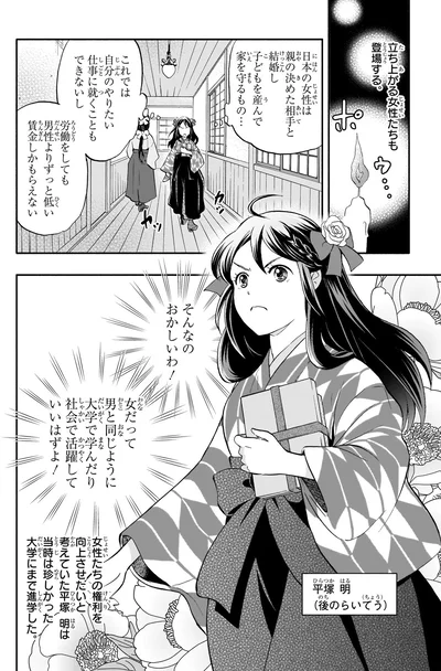 立ち上がる女性たち
