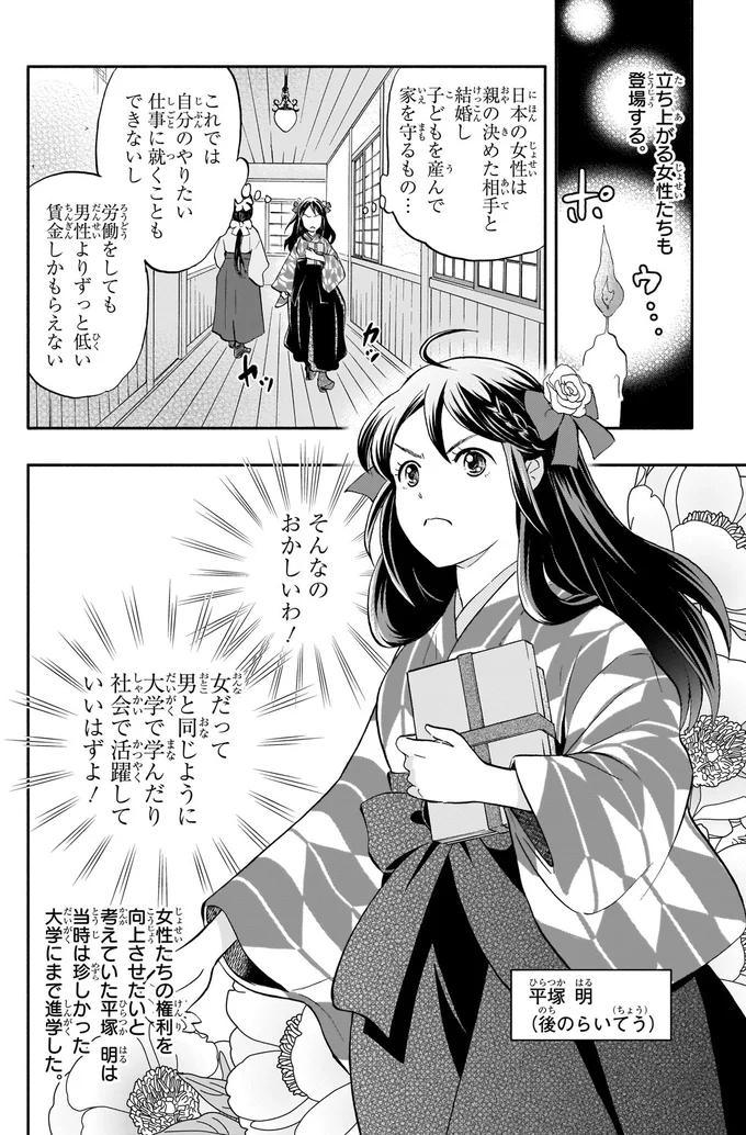 立ち上がる女性たち