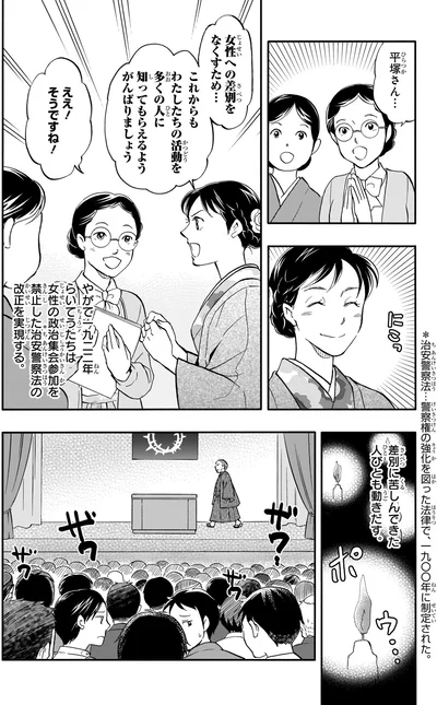 女性への差別をなくすため…
